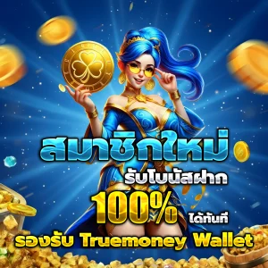 rudt แตกง่าย