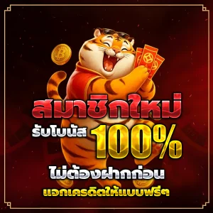 rudt เครดิตฟรี