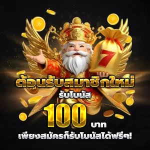 rudt เว็บตรง